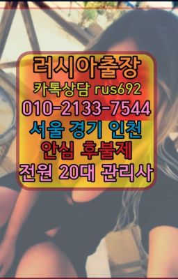 ❤별양출장마사지『0일Ｏ-2133-7544』연성동리투아니아여성출장마사지후기#내수동애콰도르여자출장안마후기❤금천선입금없는출장안마추천『Ø일Ｏ-2133-