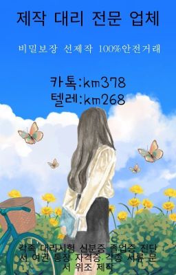 ♈ 병원진단서제작업체  「 카톡♥: km378 ✚텔레:km268 」 ▶