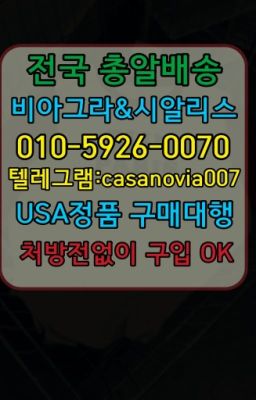 #보라매동정품비아그라처방전필요없는☞후암센트립종류⭐0IØ↔７5Ø4↔６Ø45㏇시알리스당일구매⭐