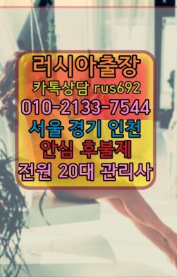 ★보정호텔출장마사지가격『⓪➀Ø-2133-7544신현동모로코여자출장안마추천#원남동백마출장맛사지번호❤금호동백마콜걸출장『Ø일Ｏ-2133-7544』방이