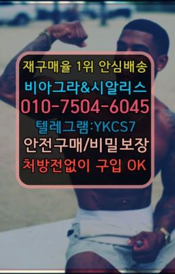 #본동롱타임크림종류➡️서울비아그라퀵배송❤️[0IØ↔７50４↔6Ø４５]㏇처방전필요없는약국❤