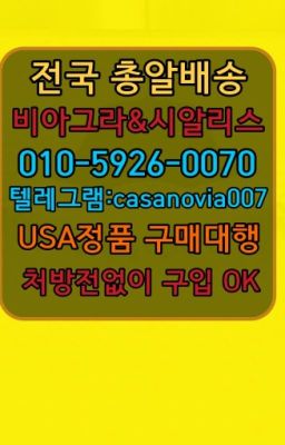 ☞본오동칙칙이복제약구입방법➡️0IØ↔７5Ø4↔６Ø45㏇시알리스당일구매➡️#내손동신기환구입후기