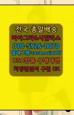 ☞부암스페니쉬플라이복제약구매➡️0IØ↔７5Ø4↔６Ø45㏇시알리스당일구매➡️#동천동센트립종류