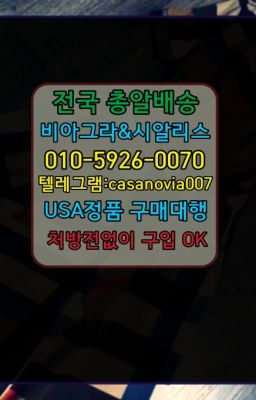 #북아현동뿌리는남자정력제사는곳☞가평필름비아그라처방전없이구입➡️0IØ↔７5Ø4↔６Ø45㏇시알리스당일구매➡️