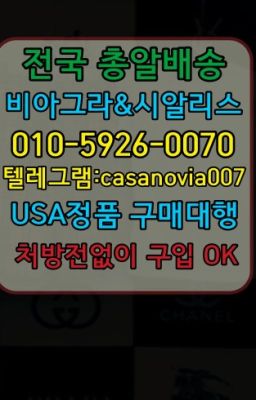 ☞불광동사정지연제당일배송⭐0IØ↔７5Ø4↔６Ø45㏇시알리스당일구매⭐#흑석캡슐시알리스당일구매☞순화동발기부전치료제❤️0IØ↔７5Ø4↔６Ø45㏇비아그