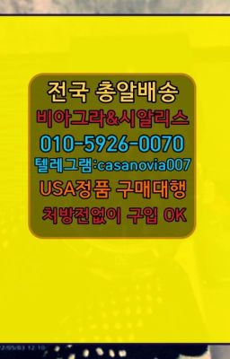 ☞불광동사정지연크림퀵구입ⓠ0IØ↔７5Ø4↔６Ø45㏇시알리스구매❤#쌍문골드시알리스퀵배송☞용산정력에좋은약구매방법ⓠ0IØ↔７5Ø4↔６Ø45㏇시알리스구