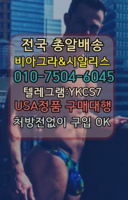 #비아그라퀵가격✳️서울비아그라퀵배송⭐[0IØ↔７50４↔6Ø４５]㏇처방전필요없는비아그라❤