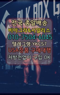 ☞↖비아그라퀵배송◈[0IØ↔７50４↔6Ø４５]=시알리스구매☎#반월동조루방지제품종류☞㈏비아그라퀵배송⒡[0IØ↔７50４↔6Ø４５]=시알리스구매❤