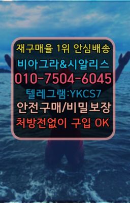 ☞＠비아그라퀵배송♧[0IØ↔７50４↔6Ø４５]❤#아이코스효능✳️서울비아그라퀵배송⭐[0IØ↔７50４↔6Ø４５]㏇처방전필요없는비아그라❤