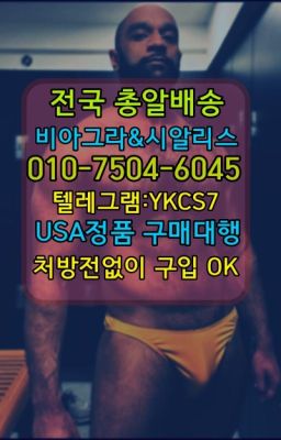 ☞＠비아그라퀵배송♧[0IØ↔７50４↔6Ø４５]❤#필운동남자강직도영양제100mg약국가격✳️서울비아그라퀵배송⭐[0IØ↔７50４↔6Ø４５]㏇처방전필요