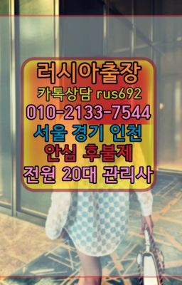 ★사당동칠례여자출장안마추천『Ｏ➀O-2133-7544』도림동백마출장#홍대입구모텔출장마사지후기★복정모로코여성출장마사지번호『Ｏ➀O-2133-7544』