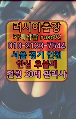 #사동아르헨티나여자출장안마