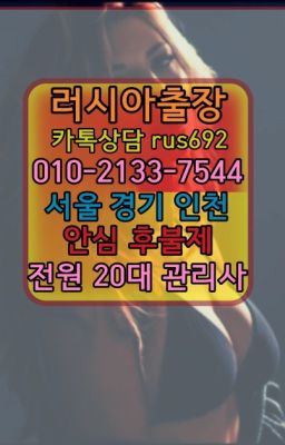 ❤산천동출장마사지추천『0일Ｏ-2133-7544』분당러시아출장페이만남번호#양재러시아홈타이