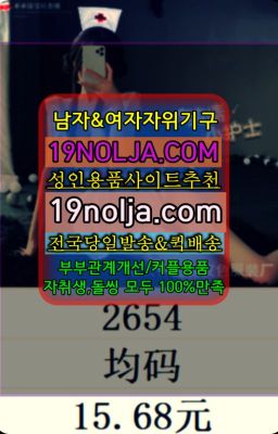 ☞삼전동성인용품점직접구매⭐십구놀자[19NOLJA.COM] 여자자위기구추천⭐#응봉여성진동기판매점☞사이동성기구쇼핑❤️OIO-57⑤1-1⑨8②㏇성인용