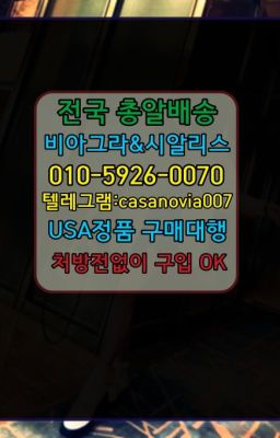 ☞삼전역스페니쉬플라이당일배송⭐0IØ↔７5Ø4↔６Ø45㏇시알리스당일구매⭐#마포먹는비아그라판매점