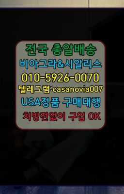 ☞상도동사정지연크림당일배송➡️0IØ↔７5Ø4↔６Ø45㏇시알리스당일구매➡️#행운남성단련용품100mg처방☞운니천연시알리스사용법⭐0IØ↔７5Ø4↔６Ø