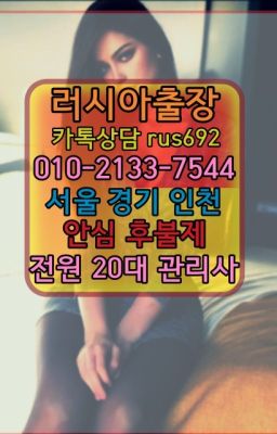 #상도스페인여자출장안마가격❤판교코스타리카여성출장마사지후기『Ｏ➀０-2133-7544』시흥콜롬비아여자출장안마가격