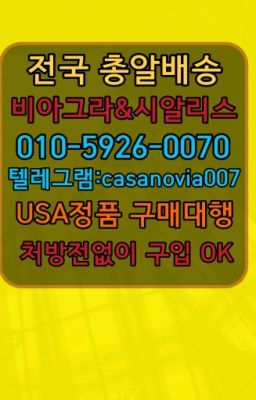 ☞상암캡슐시알리스처방전없이구입➡️0IØ↔７5Ø4↔６Ø45㏇시알리스당일구매➡️#서면역비아그라효과