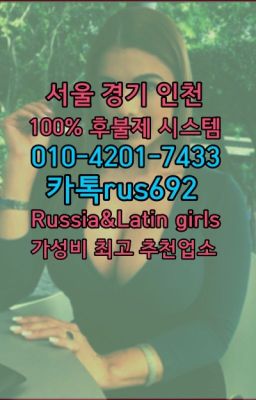 ★상월곡역칠례여자출장안마추천『Ｏ➀O-42공➀-74⑶⓷』강남역번호#녹번동러시아홈케어출장추천❤공덕모로코여자출장안마가격『Ø일Ｏ-4⓶Ｏ일-74⑶삼』은평