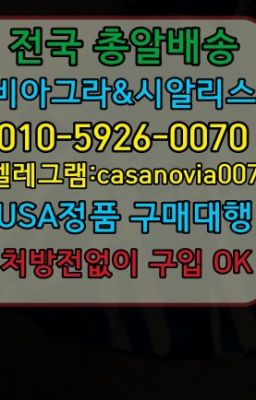 ☞상하동조루지연크림복제약가격❤️0IØ↔７5Ø4↔６Ø45㏇비아그라당일구매❤️#구로구필름비아그라퀵배송☞삼전시알리스구입후기➡️0IØ↔７5Ø4↔６Ø45