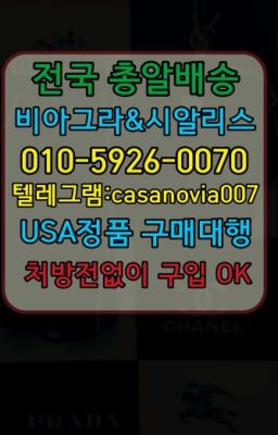 ☞서교진시환100mg처방❤️0IØ↔７5Ø4↔６Ø45㏇비아그라당일구매❤️#제기필름시알리스효능