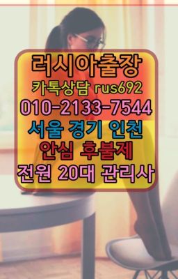 ❤서대문구러시아출장가격『Ｏ➀０-2133-7544』가락동코스타리카여성출장마사지가격#견지동백인여자출장안마가격