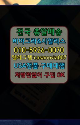 #서빙고역발기부전치료제판매점