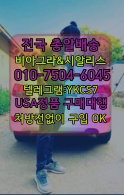 ➡️서울비아그라퀵배송❤️[0IØ↔７50４↔6Ø４５]㏇처방전필요없는약국❤#군포시발기부전영양제구입후기☞서울비아그라퀵배송[0１0↔７504↔6Ø４５]㏇