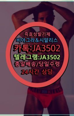 ➡️서울비아그라퀵배송❤️[0IØ↔７50４↔6Ø４５]㏇처방전필요없는약국❤#남자강직도개선약국➡️서울비아그라퀵배송❤️[0IØ↔７50４↔6Ø４５]㏇처방