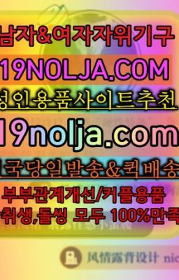 ☞서원동성기구퀵배송가격❤️OIO-57⑤1-1⑨8②㏇성인용품전문점❤️#강일19코스프레구매후기☞서울대입구남성자위도구배달❤️OIO-57⑤1-1⑨8②㏇