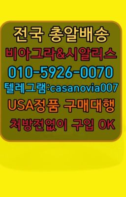 #서초역스페니쉬플라이당일배송☞갈현동발기약처방전필요없는약국➡️0IØ↔７5Ø4↔６Ø45㏇시알리스당일구매➡️