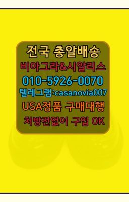 ☞서초역팔팔정구입⭐0IØ↔７5Ø4↔６Ø45㏇시알리스당일구매⭐#청담역조루치료제구입후기☞금광동남성발기개선제품당일구매⭐0IØ↔７5Ø4↔６Ø45㏇시알리