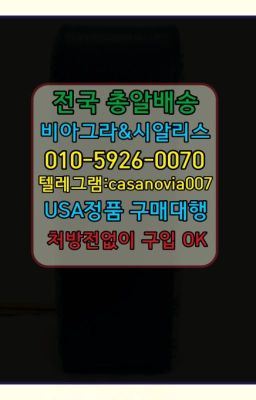 ☞석관동구구정구입후기ⓠ0IØ↔７5Ø4↔６Ø45㏇시알리스구매❤#답십리필름비아그라구입후기