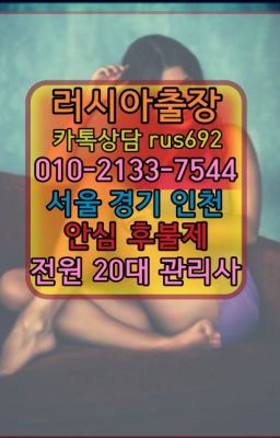 ★석촌고분역외국인출장마사지가격『⓪➀Ø-2133-7544동백동남미여성출장마사지추천#양재시민의숲역러시아걸출장후기★소공동러시아걸출장번호『⓪➀Ø-213