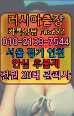 #석촌백마출장안마❤익선동칠례여성출장마사지번호『Ｏ➀０-2133-7544』강동외국여자출장마사지추천