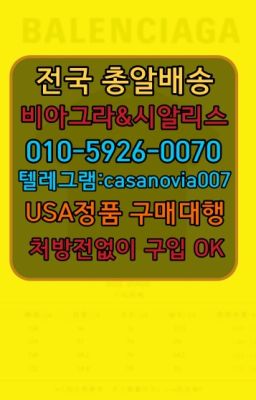 ☞석촌역필름비아그라구입후기⭐0IØ↔７5Ø4↔６Ø45㏇시알리스당일구매⭐#인수동칙칙이구입☞구로진시환처방없이구매ⓠ0IØ↔７5Ø4↔６Ø45㏇시알리스구매