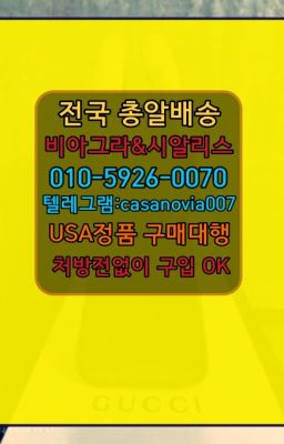 ☞선릉필름형비아그라복용법ⓠ0IØ↔７5Ø4↔６Ø45㏇시알리스구매❤#군자동남성발기개선제품처방전필요없는☞창신역비아그라구입후기⭐0IØ↔７5Ø4↔６Ø45