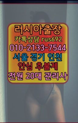 ★선유도역백마출장맛사지가격『Ｏ➀O-2133-7544』수송콜롬비아여자출장안마추천#용문동외국여자출장❤시흥군자동백인출장가격『Ｏ➀０-2133-7544』