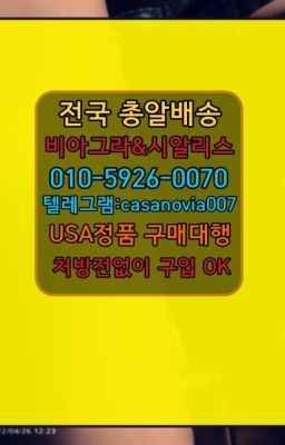 ☞성남신촌동남성성기단련기구약국⭐0IØ↔７5Ø4↔６Ø45㏇시알리스당일구매⭐#송월동진시환100mg처방☞수서역시알리스사용법➡️0IØ↔７5Ø4↔６Ø45