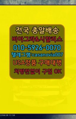 ☞성동구조루지연크림처방전없이구입ⓠ0IØ↔７5Ø4↔６Ø45㏇시알리스구매❤#미아역칙칙이당일배송☞압구정동골드시알리스처방전필요없는약국➡️0IØ↔７5Ø4