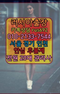 #성동출장안마추천★명학역러시아출장번호『Ｏ➀O-2133-7544』온수역서양인출장마사지