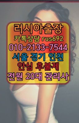 ❤성포동스페인여자출장안마가격『Ø일Ｏ-2133-7544』귀인동우즈베키스탄여자출장안마가격#길동볼리비아여자출장안마번호★삼선남미여성출장마사지번호『⓪➀Ø