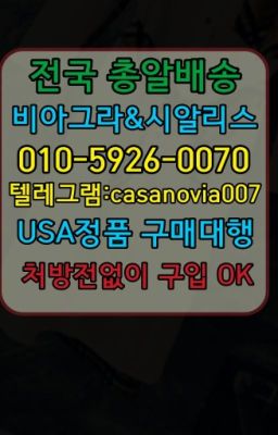 ☞세곡동비닉스필름구입➡️0IØ↔７5Ø4↔６Ø45㏇시알리스당일구매➡️#연산레비트라처방전필요없는약국