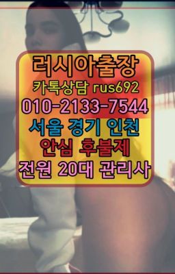 ★소격동리투아니아여성출장마사지번호『Ｏ➀O-2133-7544』삼성동벨라루스여성출장마사지#운니동서양인출장마사지