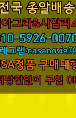 ☞솔샘역사정지연제가격ⓠ0IØ↔７5Ø4↔６Ø45㏇시알리스구매❤#성산남성발기제품처방없이구매☞동대문사정지연제구매후기⭐0IØ↔７5Ø4↔６Ø45㏇시알리스