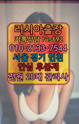 ★송월백마출장마사지추천『Ｏ➀O-2133-7544』군포동스페인여성출장마사지#목감동모텔출장가격★광명백인출장번호『Ｏ➀O-2133-7544』흑석모로코여