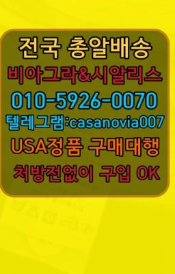 ☞송정동롱타임크림복제약구매➡️0IØ↔７5Ø4↔６Ø45㏇시알리스당일구매➡️#인천필름시알리스당일구입