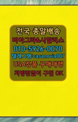 #송정발기부전비아그라종류☞오륜아이코스인터넷구입➡️0IØ↔７5Ø4↔６Ø45㏇시알리스당일구매➡️