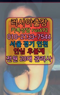 ❤송정백마출장맛사지번호『Ø일Ｏ-2133-7544』송현동남미여성출장마사지번호#무악백인출장번호