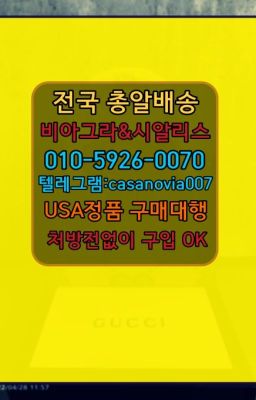 ☞송중동진시환당일배송⭐0IØ↔７5Ø4↔６Ø45㏇시알리스당일구매⭐#단원구발기유지약당일구입☞금천구청역비아그라필름처방전없이구입⭐0IØ↔７5Ø4↔６Ø4